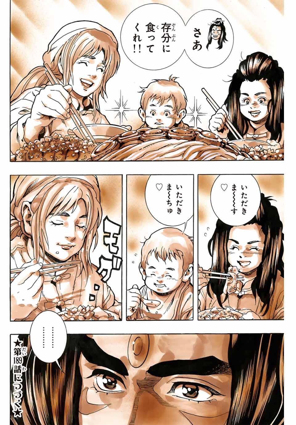Read CHUUKA ICHIBAN! KIWAMI - RAW Chapter 188 [High Quality / Full] - Page 20 - nicomanga.com