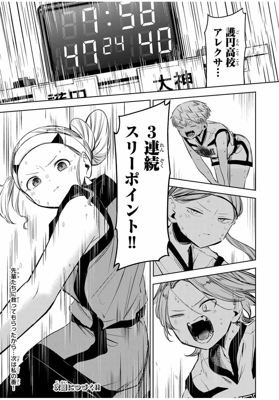 Read HANABASU: KOKEISHI HANAE NO BASUKE RON Chapter 38 [High Quality / Full] - Page 21 - nicomanga.net