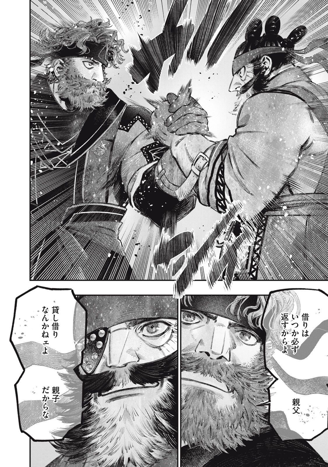 KOUDO NI HATTATSU SHITA IGAKU WA MAHOU TO KUBETSU GA TSUKANAI Chapter 34.2 page 21 - nihonkuni.com