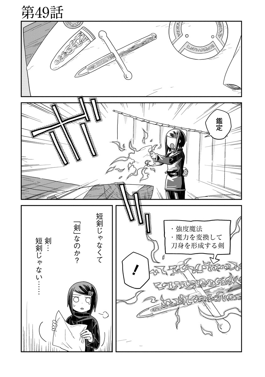 Read DAN JOHN NO NAKA NO HITO Chapter 49 [High Quality / Full] - Page 1 - nicomanga.net