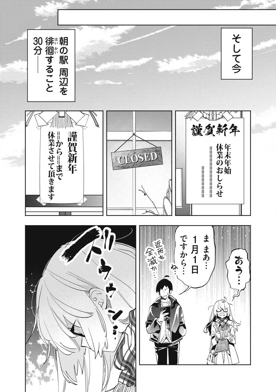 KIMIIRO X LIVER - KON'YA MO BELL NI OSHIETE KUDASAI Chap 35.2 - Pic 1