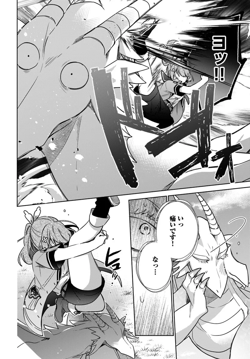SEIJO JA NAKATTA NODE, OUKYUU DE NONBIRI GOHAN O TSUKURU KOTO NI SHIMASHITA Chap 46.2 - Pic 2