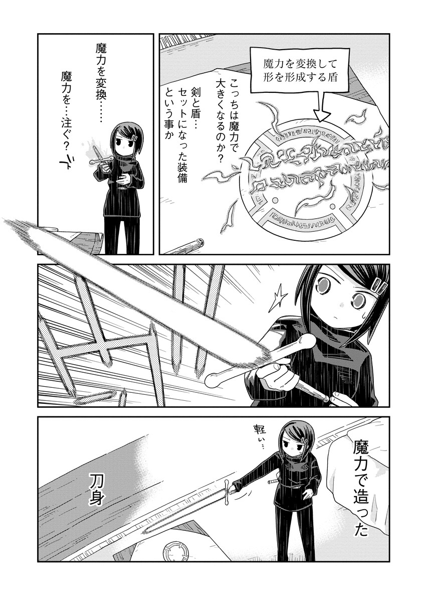 Read DAN JOHN NO NAKA NO HITO Chapter 49 [High Quality / Full] - Page 2 - nicomanga.net