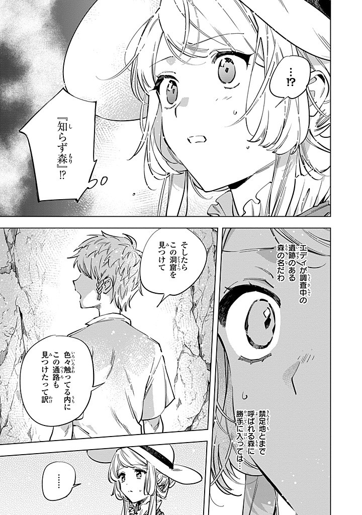 Read MAHOUTSUKAI NO KONYAKUSHA - ETERNALLY YOURS Chapter 33.2 [High Quality / Full] - Page 2 - nicomanga.net