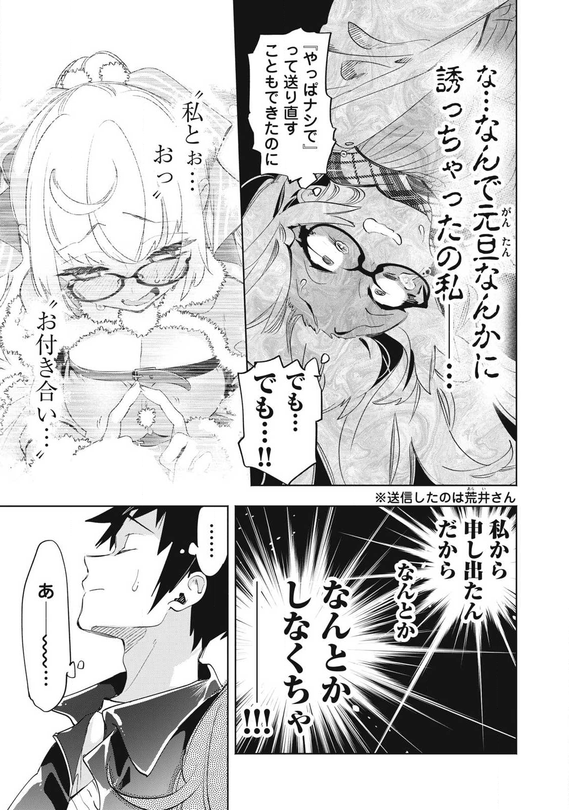 KIMIIRO X LIVER - KON'YA MO BELL NI OSHIETE KUDASAI Chap 35.2 - Pic 2