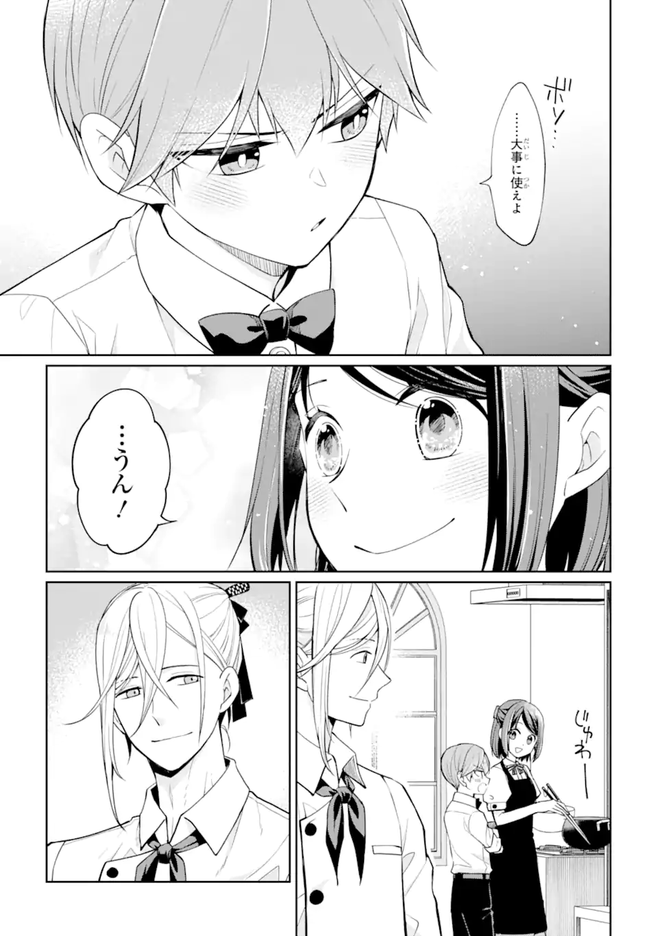 MUSHOKU NO WATASHI TO TENNEN HĀBU ŌJI NO MAJO RESHIPI Chapter 4.3 page 2 - nihonkuni.com