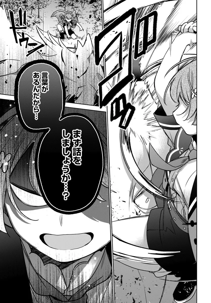 SEIJO JA NAKATTA NODE, OUKYUU DE NONBIRI GOHAN O TSUKURU KOTO NI SHIMASHITA Chap 46.2 - Pic 3