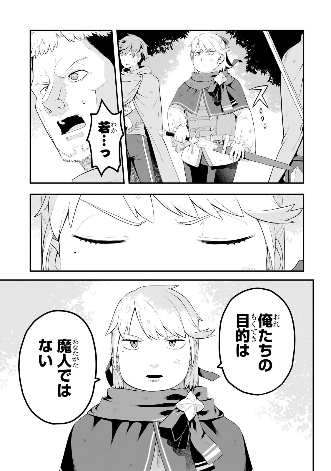 BUTA KIZOKU WA MIRAI WO KIRI HIRAKU YOU DESU Chapter 14.1 - Page 3