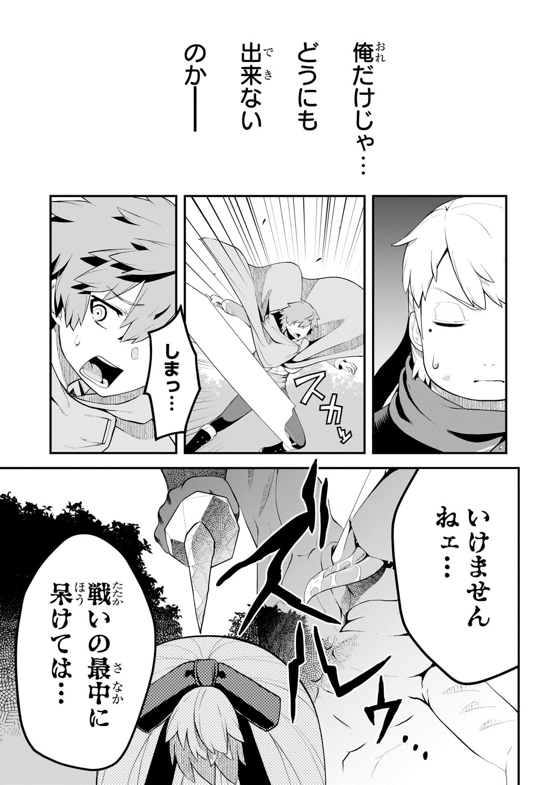 BUTA KIZOKU WA MIRAI WO KIRI HIRAKU YOU DESU Chapter 14.2 - Page 3