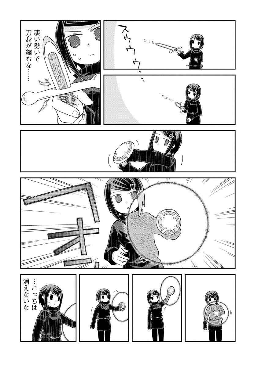 Read DAN JOHN NO NAKA NO HITO Chapter 49 [High Quality / Full] - Page 3 - nicomanga.net