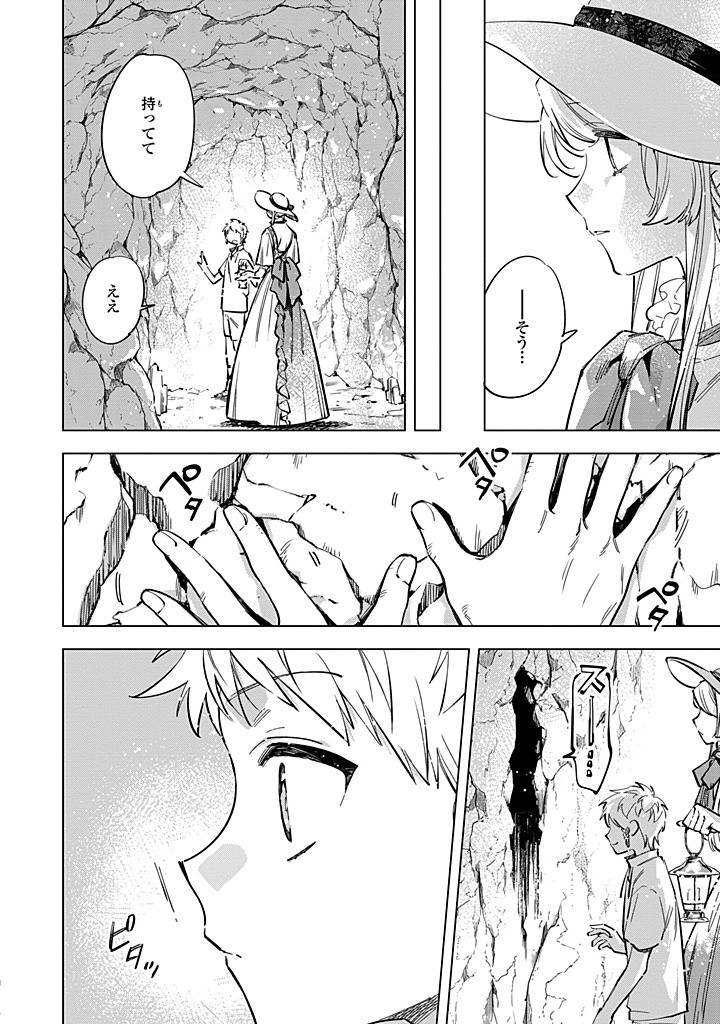 Read MAHOUTSUKAI NO KONYAKUSHA - ETERNALLY YOURS Chapter 33.2 [High Quality / Full] - Page 3 - nicomanga.net