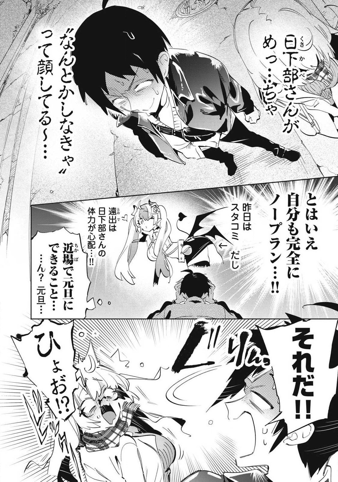KIMIIRO X LIVER - KON'YA MO BELL NI OSHIETE KUDASAI Chap 35.2 - Pic 3