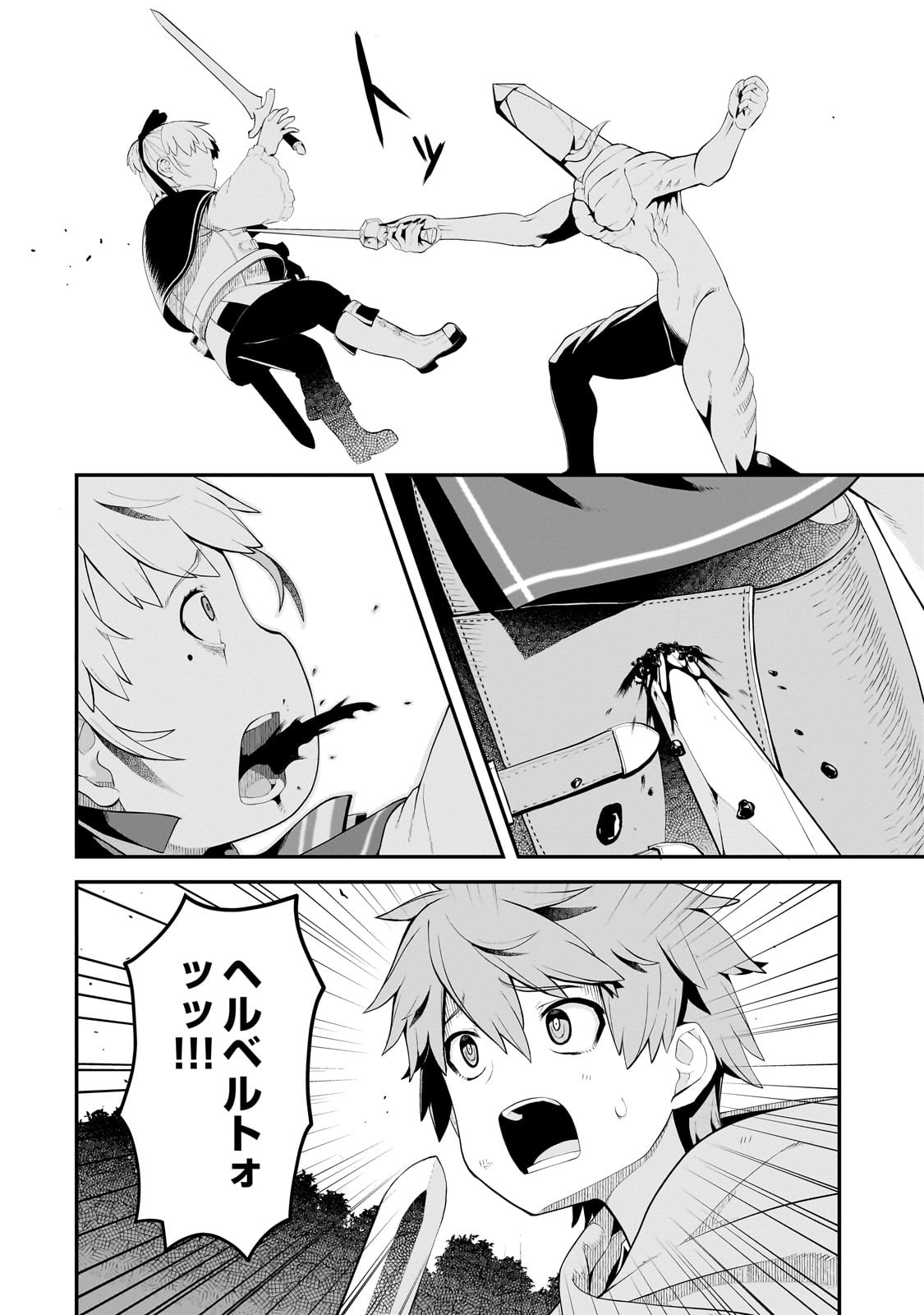 BUTA KIZOKU WA MIRAI WO KIRI HIRAKU YOU DESU Chapter 14.2 - Page 4
