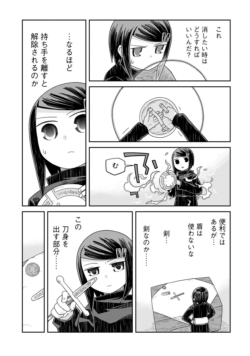 Read DAN JOHN NO NAKA NO HITO Chapter 49 [High Quality / Full] - Page 4 - nicomanga.net