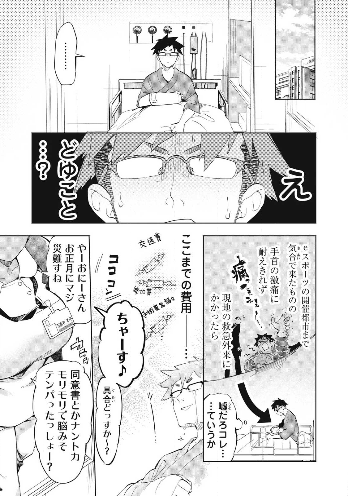KIMIIRO X LIVER - KON'YA MO BELL NI OSHIETE KUDASAI Chap 35.2 - Pic 4
