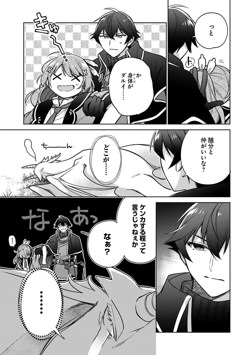 SEIJO JA NAKATTA NODE, OUKYUU DE NONBIRI GOHAN O TSUKURU KOTO NI SHIMASHITA Chap 46.2 - Pic 5