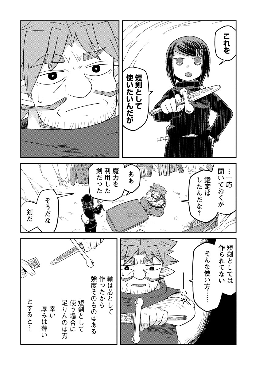 Read DAN JOHN NO NAKA NO HITO Chapter 49 [High Quality / Full] - Page 5 - nicomanga.net