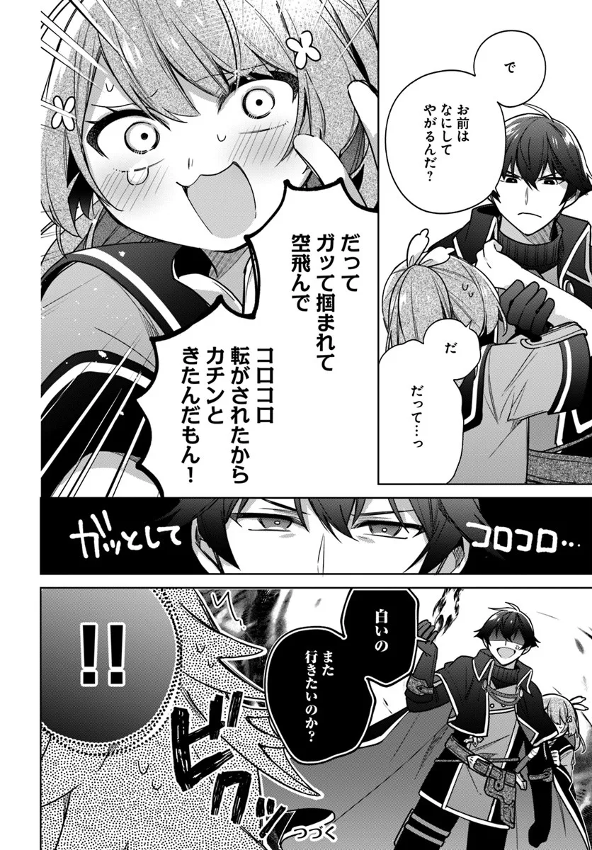 SEIJO JA NAKATTA NODE, OUKYUU DE NONBIRI GOHAN O TSUKURU KOTO NI SHIMASHITA Chap 46.2 - Pic 6