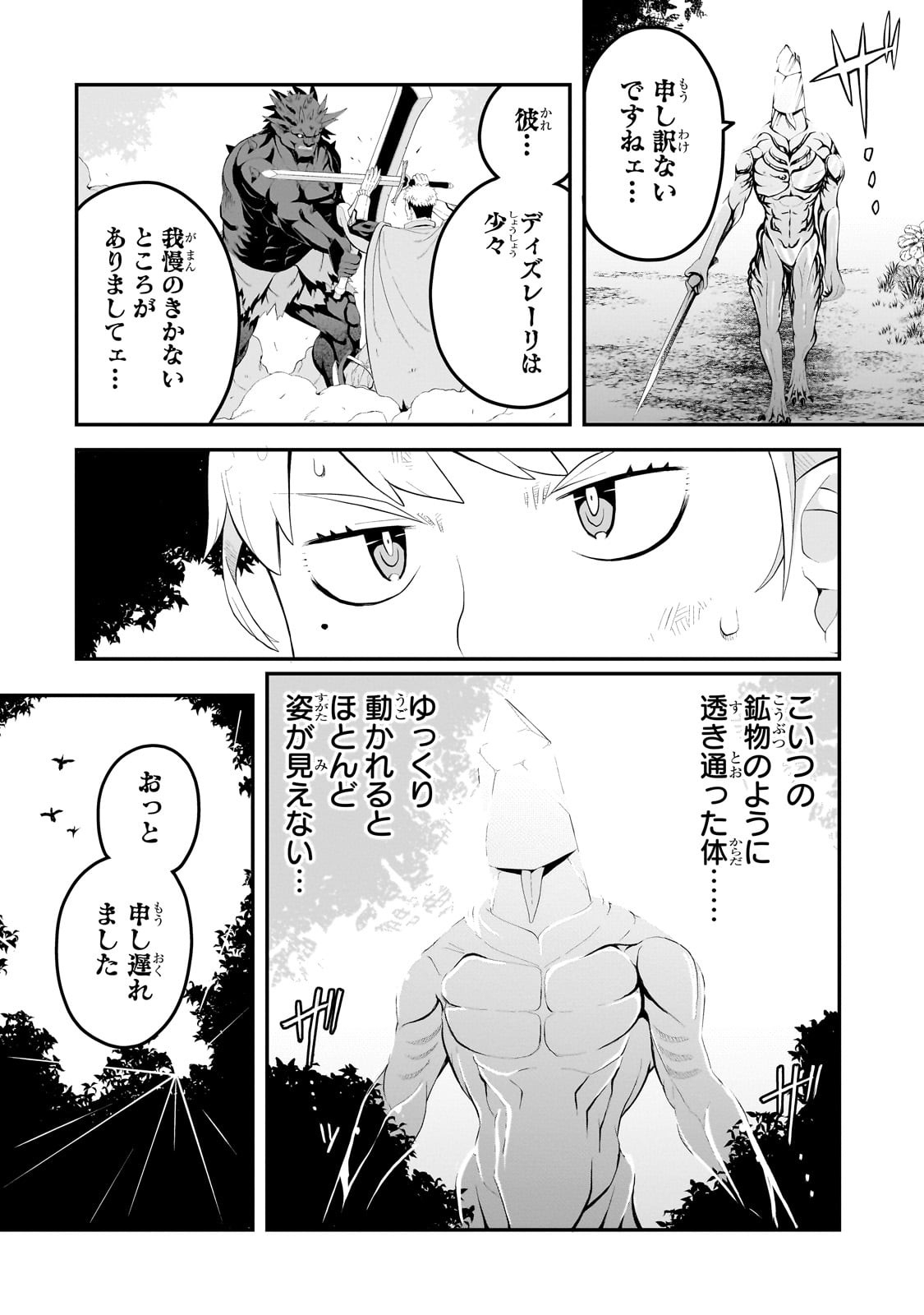 BUTA KIZOKU WA MIRAI WO KIRI HIRAKU YOU DESU Chapter 14.1 - Page 6