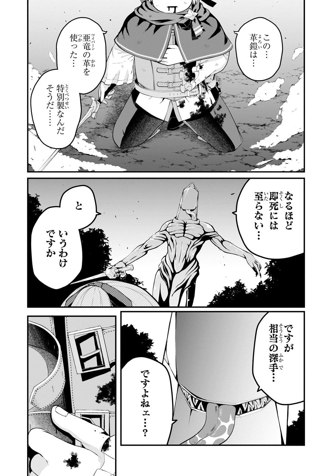 BUTA KIZOKU WA MIRAI WO KIRI HIRAKU YOU DESU Chapter 14.2 - Page 6