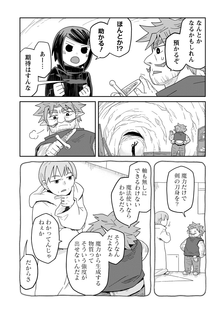 Read DAN JOHN NO NAKA NO HITO Chapter 49 [High Quality / Full] - Page 6 - nicomanga.net