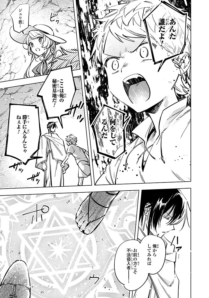 Read MAHOUTSUKAI NO KONYAKUSHA - ETERNALLY YOURS Chapter 33.2 [High Quality / Full] - Page 6 - nicomanga.net