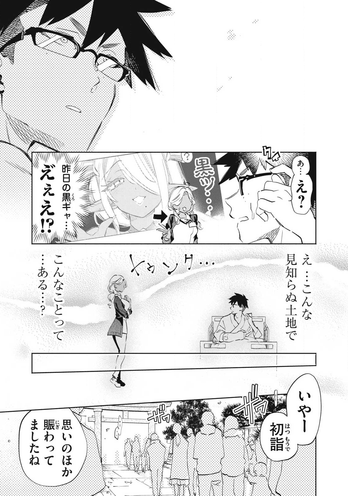 KIMIIRO X LIVER - KON'YA MO BELL NI OSHIETE KUDASAI Chap 35.2 - Pic 6