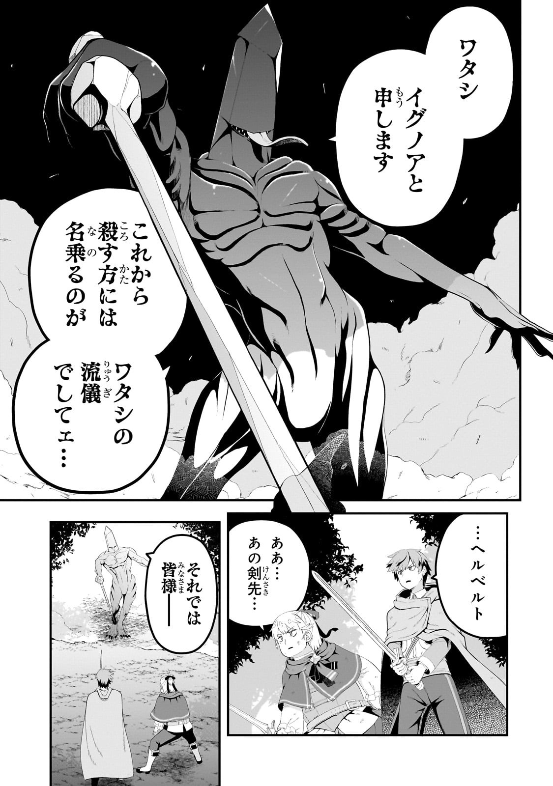 BUTA KIZOKU WA MIRAI WO KIRI HIRAKU YOU DESU Chapter 14.1 - Page 7