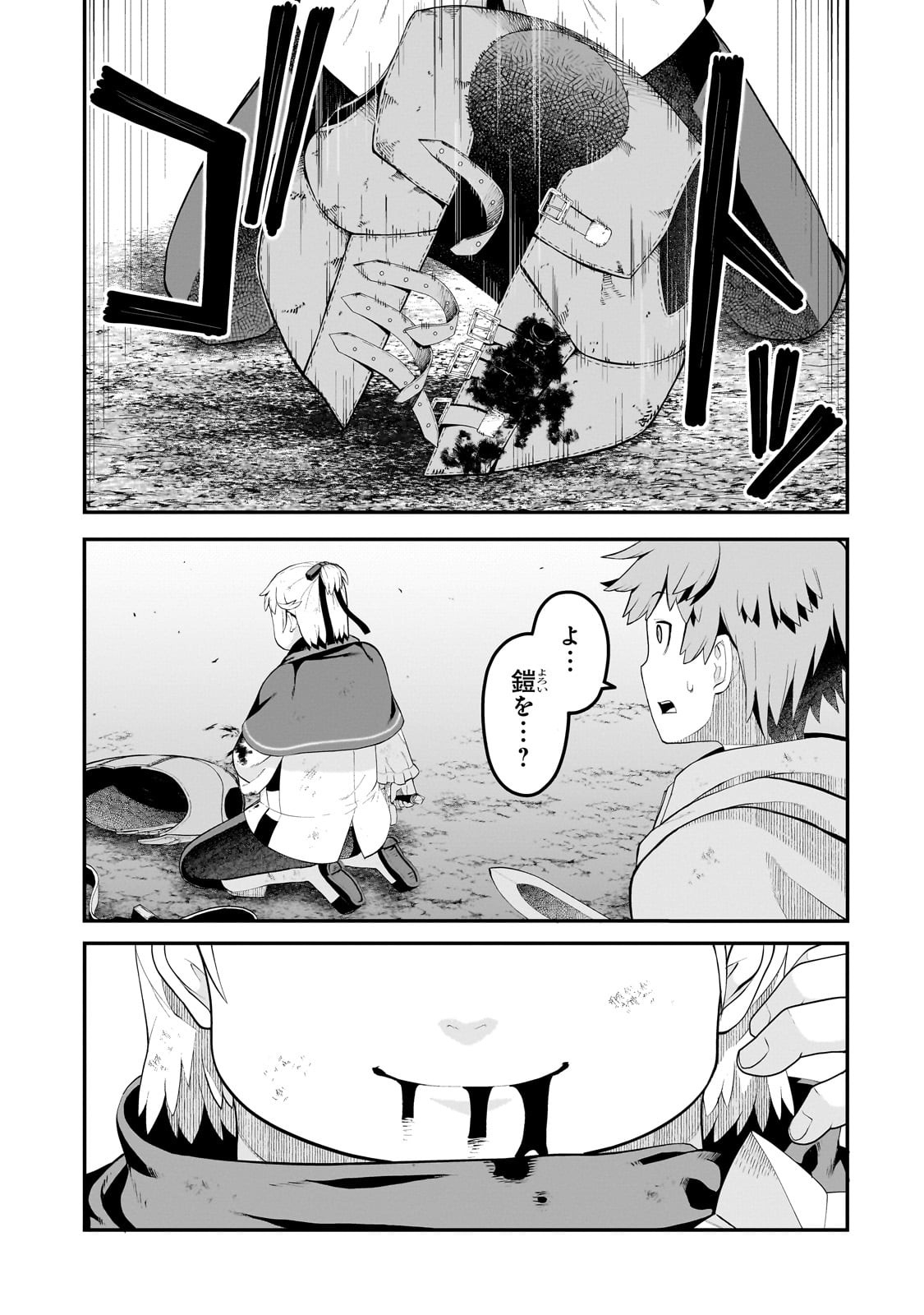 BUTA KIZOKU WA MIRAI WO KIRI HIRAKU YOU DESU Chapter 14.2 - Page 7