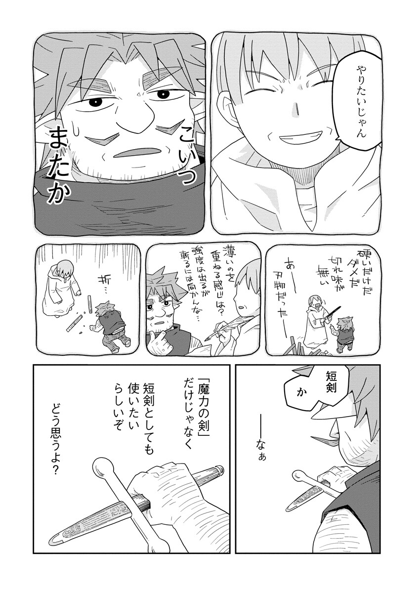 Read DAN JOHN NO NAKA NO HITO Chapter 49 [High Quality / Full] - Page 7 - nicomanga.net