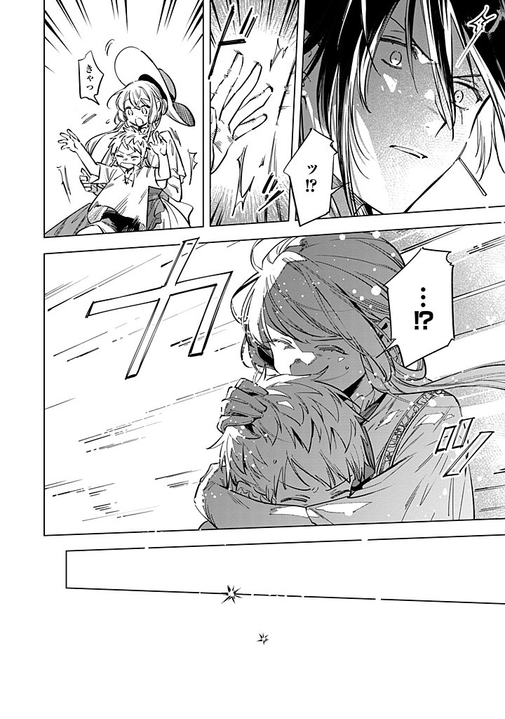 Read MAHOUTSUKAI NO KONYAKUSHA - ETERNALLY YOURS Chapter 33.2 [High Quality / Full] - Page 7 - nicomanga.net