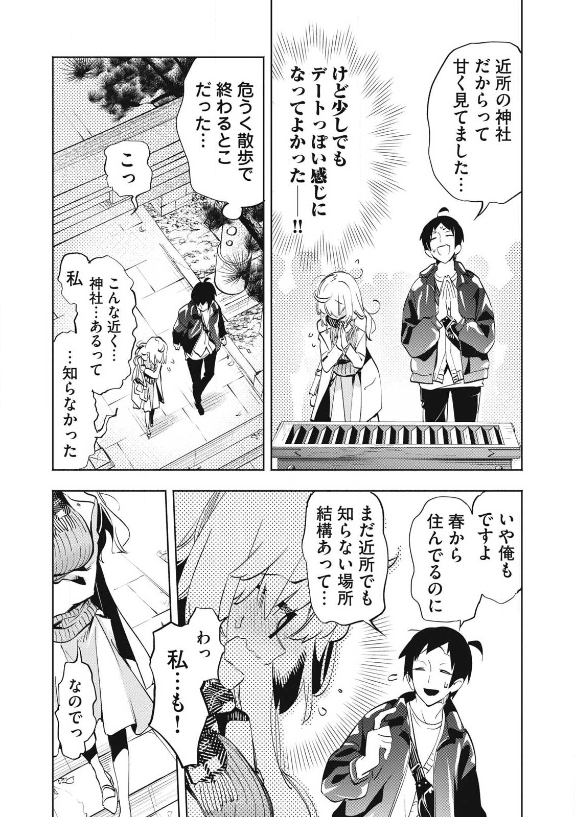 KIMIIRO X LIVER - KON'YA MO BELL NI OSHIETE KUDASAI Chap 35.2 - Pic 7