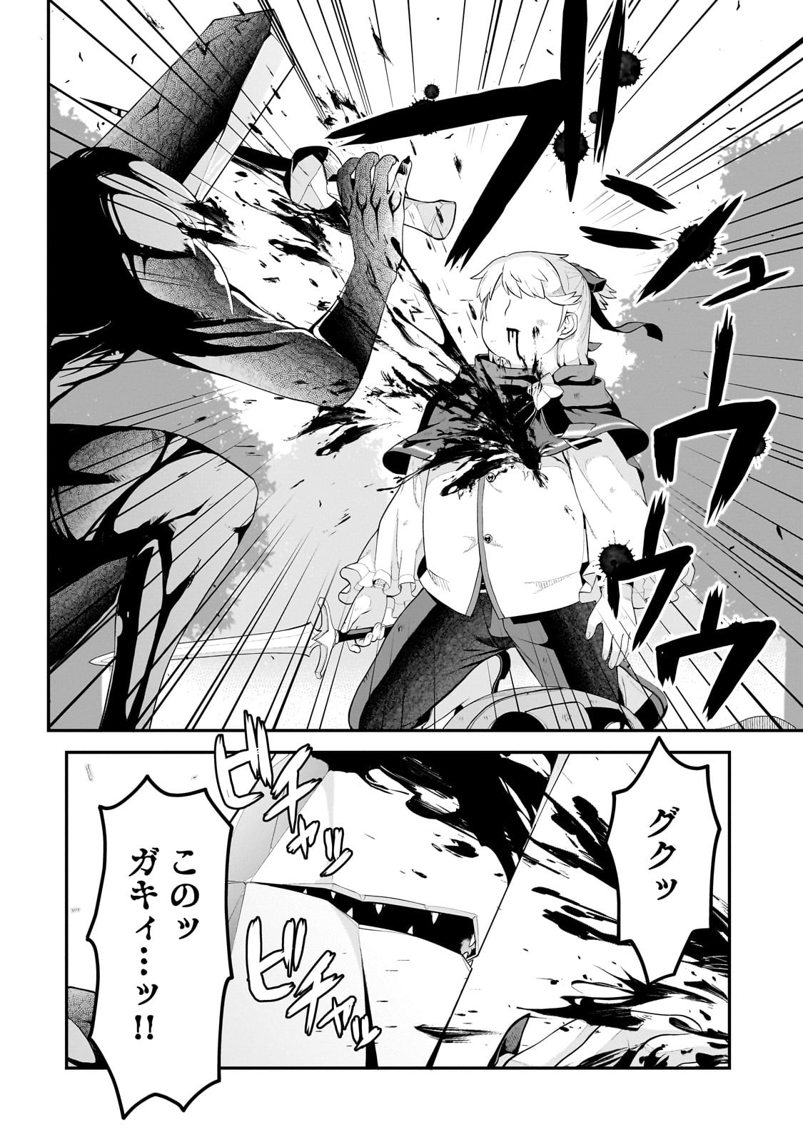 BUTA KIZOKU WA MIRAI WO KIRI HIRAKU YOU DESU Chapter 14.2 - Page 8