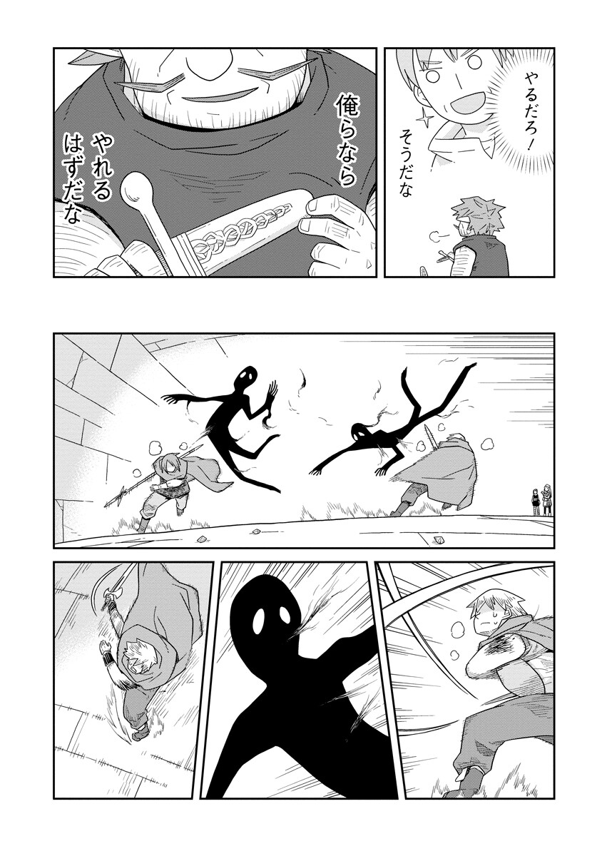 Read DAN JOHN NO NAKA NO HITO Chapter 49 [High Quality / Full] - Page 8 - nicomanga.net