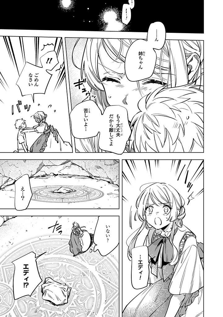 Read MAHOUTSUKAI NO KONYAKUSHA - ETERNALLY YOURS Chapter 33.2 [High Quality / Full] - Page 8 - nicomanga.net