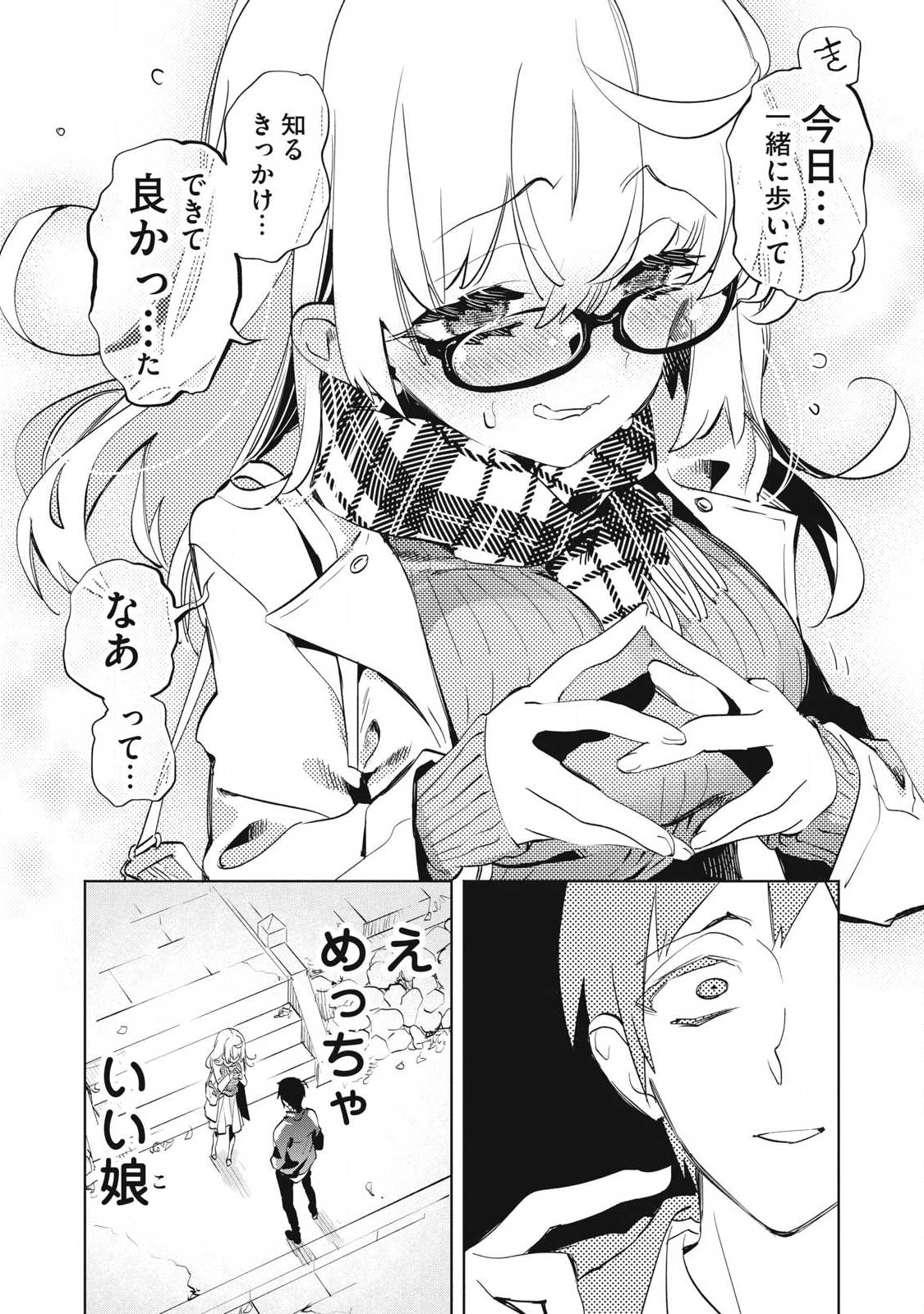 KIMIIRO X LIVER - KON'YA MO BELL NI OSHIETE KUDASAI Chap 35.2 - Pic 8