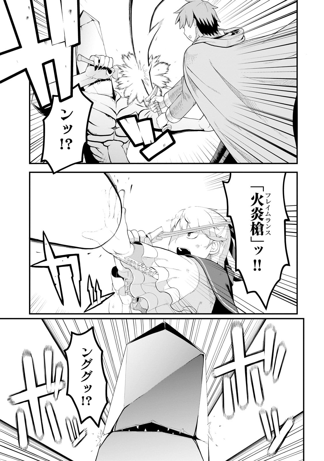 BUTA KIZOKU WA MIRAI WO KIRI HIRAKU YOU DESU Chapter 14.1 - Page 9