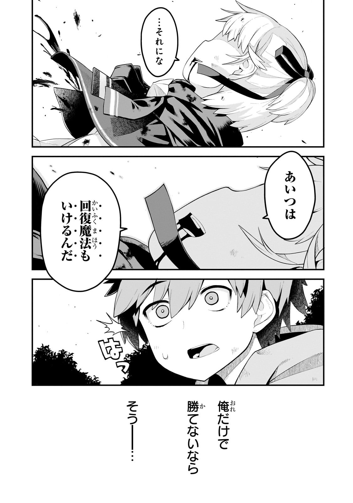 BUTA KIZOKU WA MIRAI WO KIRI HIRAKU YOU DESU Chapter 14.2 - Page 9