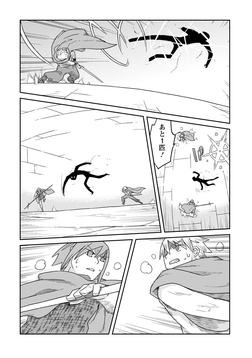 Read DAN JOHN NO NAKA NO HITO Chapter 49 [High Quality / Full] - Page 9 - nicomanga.net