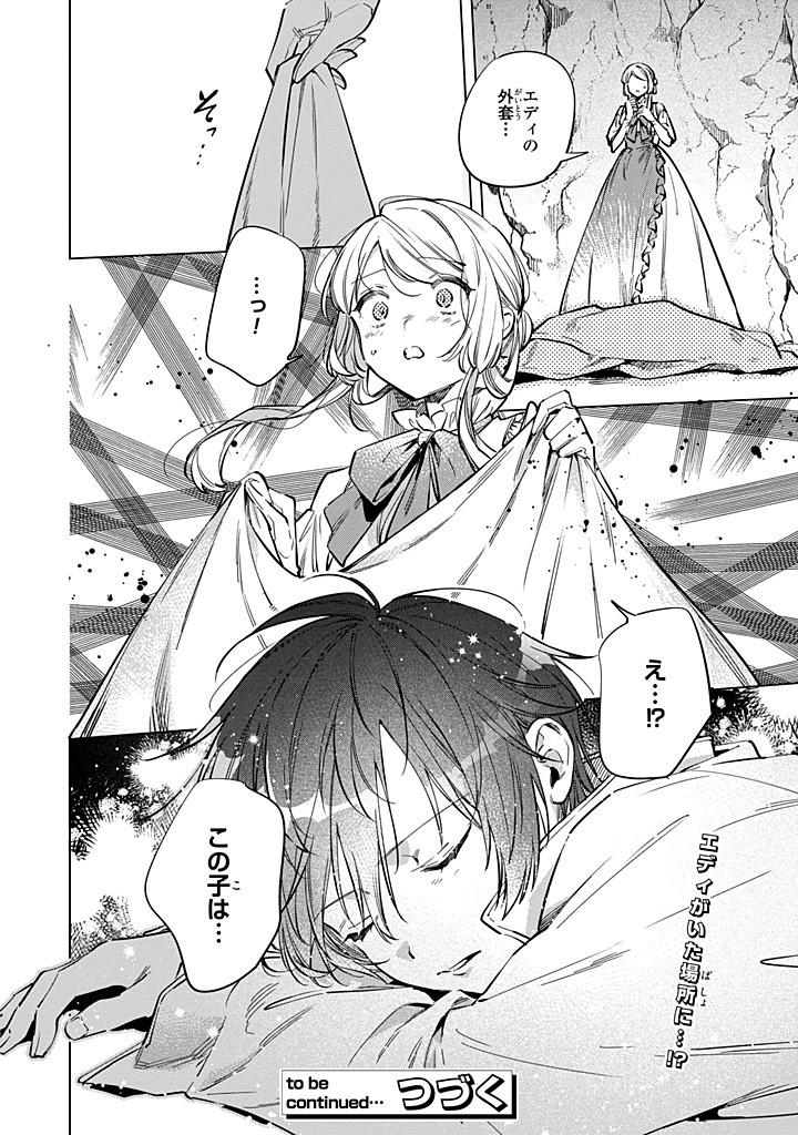 Read MAHOUTSUKAI NO KONYAKUSHA - ETERNALLY YOURS Chapter 33.2 [High Quality / Full] - Page 9 - nicomanga.net
