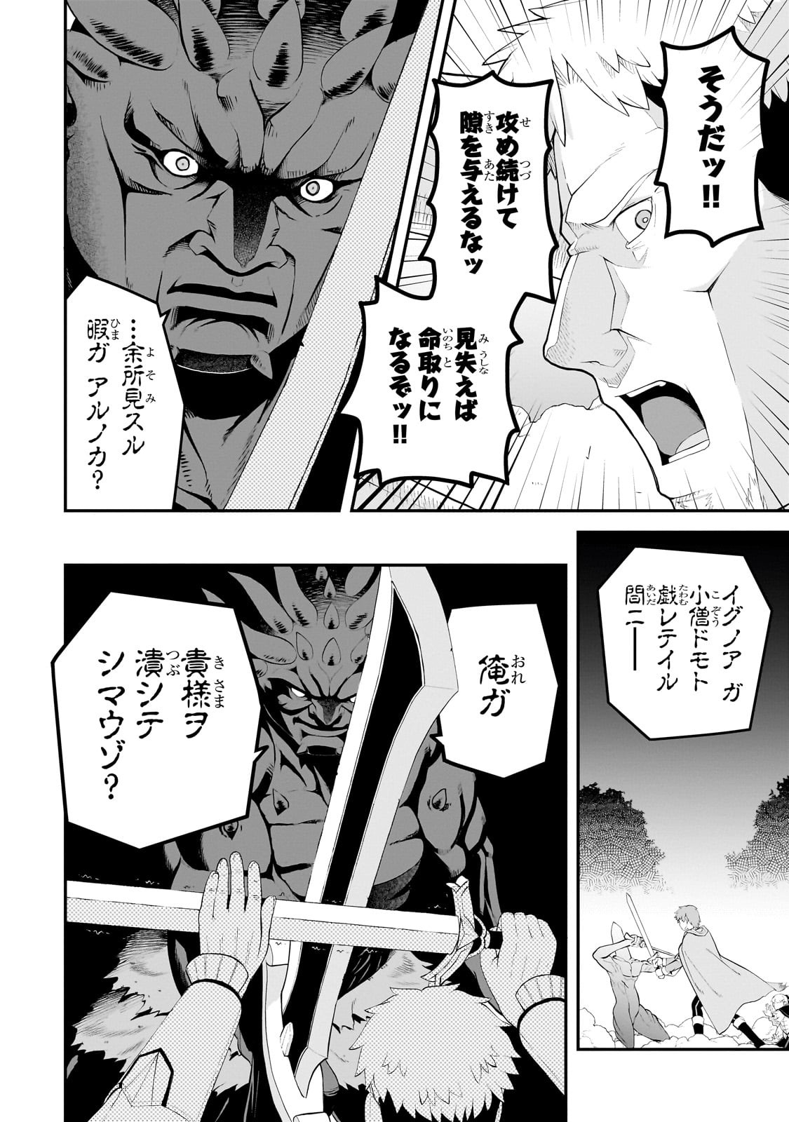 BUTA KIZOKU WA MIRAI WO KIRI HIRAKU YOU DESU Chapter 14.1 - Page 10