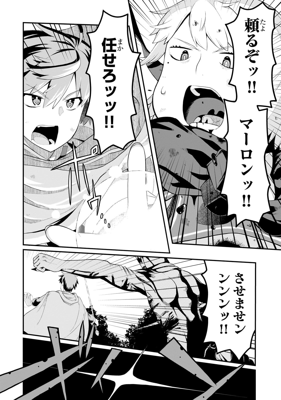 BUTA KIZOKU WA MIRAI WO KIRI HIRAKU YOU DESU Chapter 14.2 - Page 10