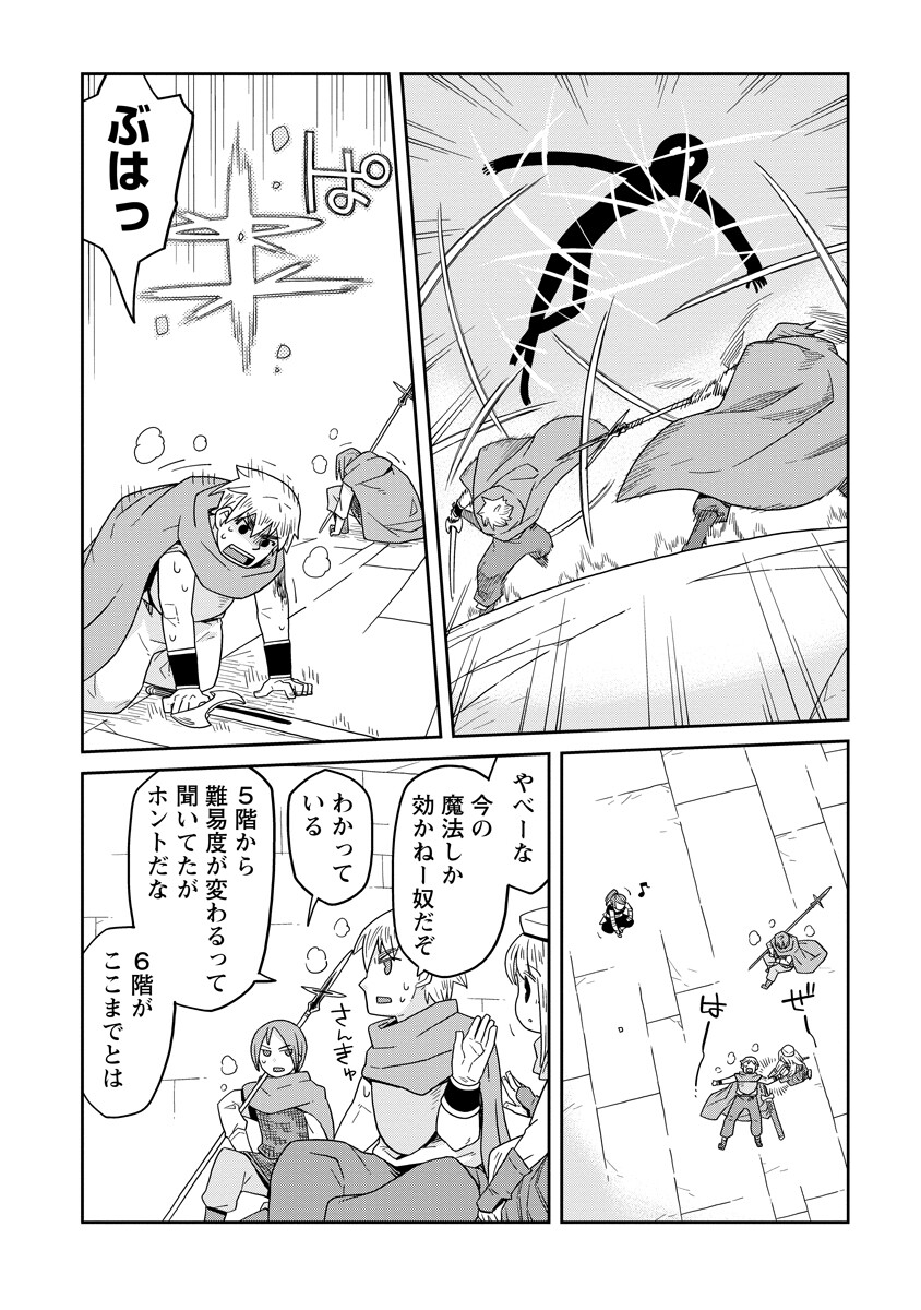 Read DAN JOHN NO NAKA NO HITO Chapter 49 [High Quality / Full] - Page 10 - nicomanga.net