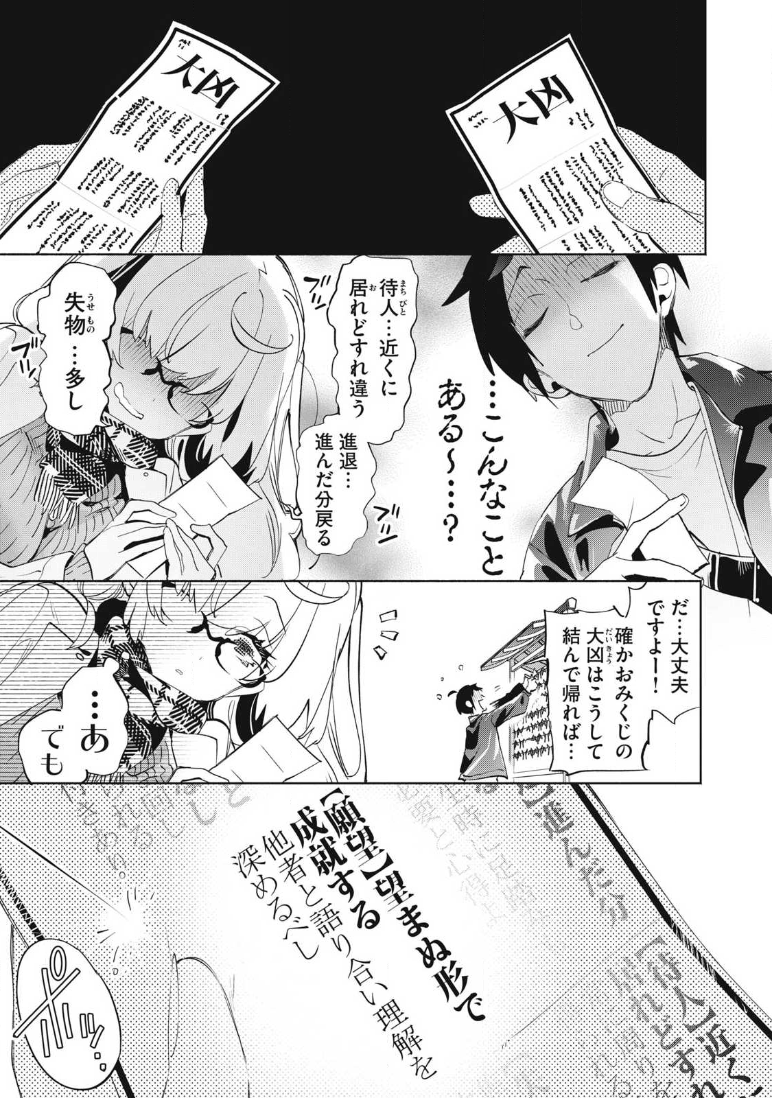 KIMIIRO X LIVER - KON'YA MO BELL NI OSHIETE KUDASAI Chap 35.2 - Pic 10
