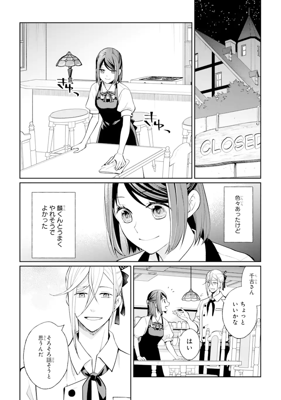 MUSHOKU NO WATASHI TO TENNEN HĀBU ŌJI NO MAJO RESHIPI Chapter 4.3 page 10 - nihonkuni.com