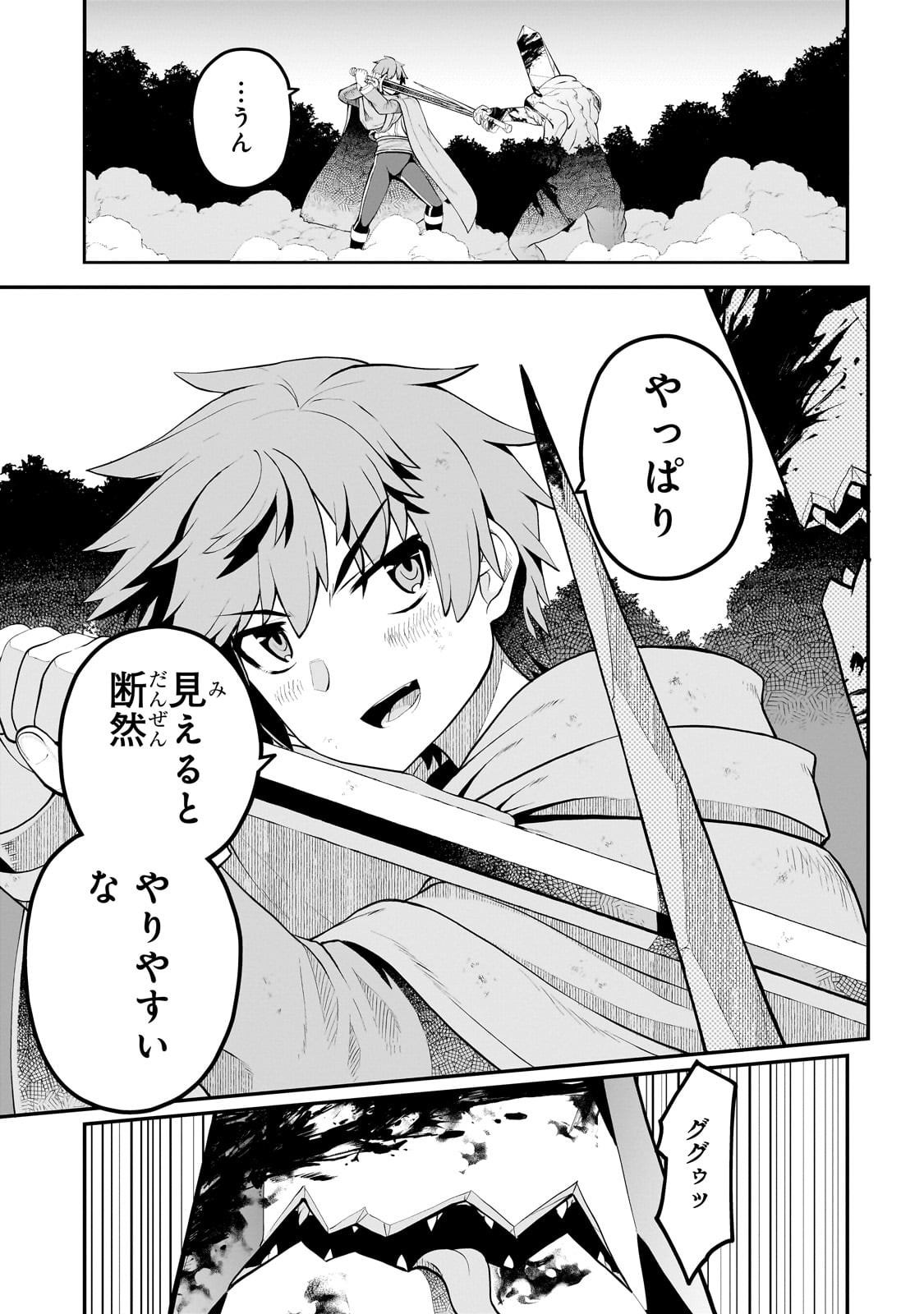 BUTA KIZOKU WA MIRAI WO KIRI HIRAKU YOU DESU Chapter 14.2 - Page 11