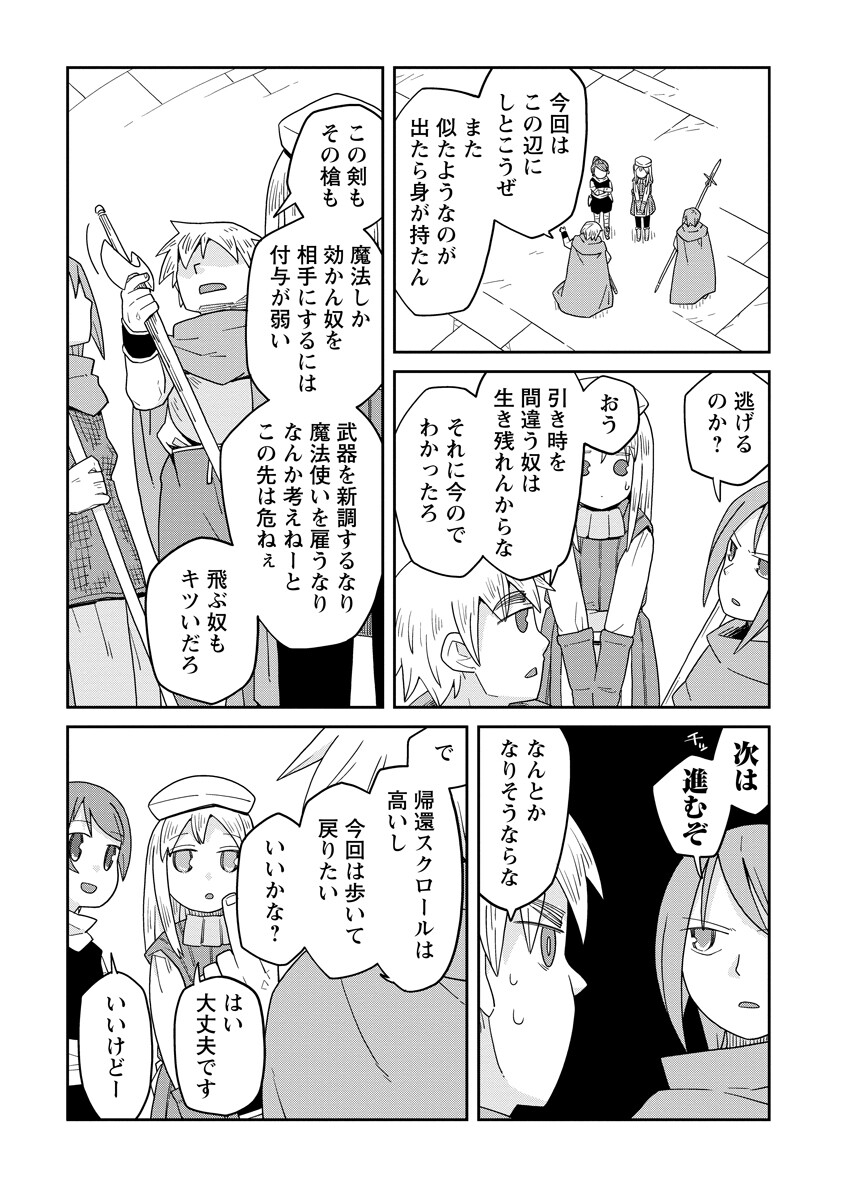 Read DAN JOHN NO NAKA NO HITO Chapter 49 [High Quality / Full] - Page 11 - nicomanga.net
