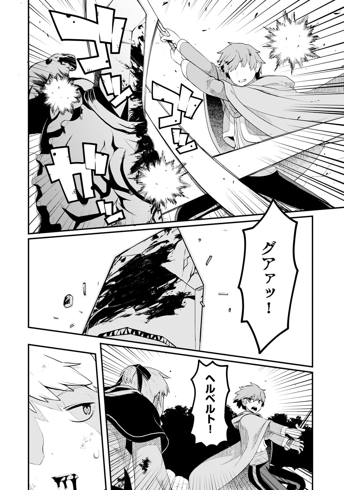 BUTA KIZOKU WA MIRAI WO KIRI HIRAKU YOU DESU Chapter 14.2 - Page 12