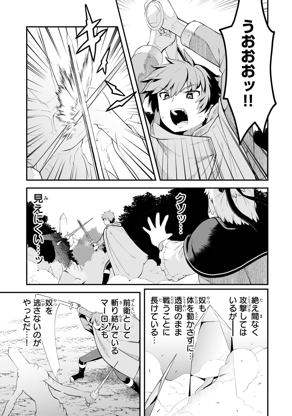 BUTA KIZOKU WA MIRAI WO KIRI HIRAKU YOU DESU Chapter 14.1 - Page 13