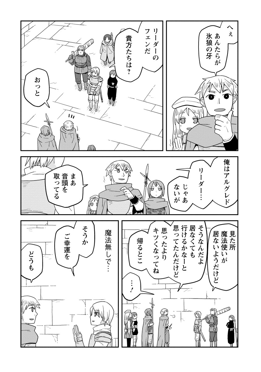 Read DAN JOHN NO NAKA NO HITO Chapter 49 [High Quality / Full] - Page 13 - nicomanga.net